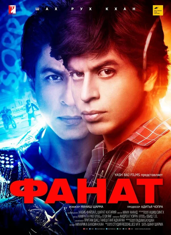 Фанат сериал 2016 смотреть онлайн бесплатно в хорошем качестве HD